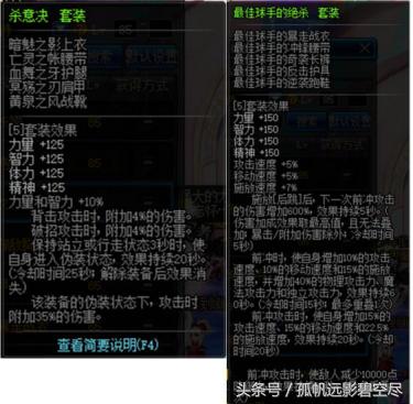 最新阿修罗装备推荐,最新版本阿修罗装备选择