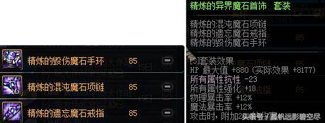 最新阿修罗装备推荐,最新版本阿修罗装备选择