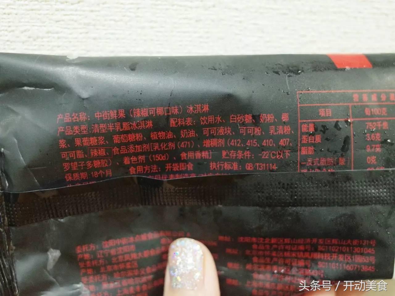 这大概是网购冰淇淋界的奇葩说，这份评测让你凉爽一夏！