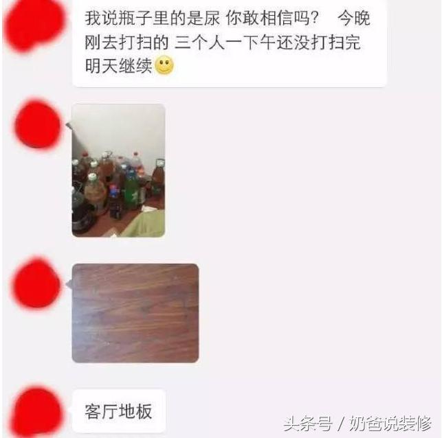 新房出租一年，租客用饮料瓶装尿，卧室变成公厕，收房气得浑身发抖！