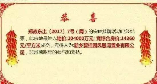 郑州熔断,郑州楼市近五年房价走势
