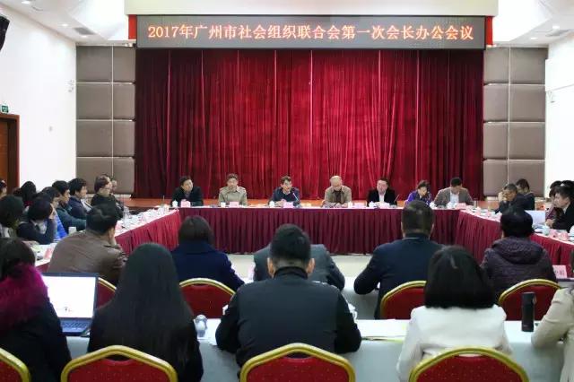 社联通告：广州社联2017年上半年工作总结和下半年工作计划