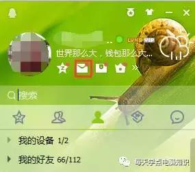 电脑自带邮件收发教程,电脑收发邮件教程学习