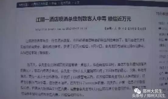 哥哥拿杀虫剂杀蚊子,房间喷杀虫剂出事