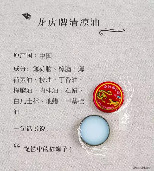 万金油有多种有多少国家生产,万金油的大号