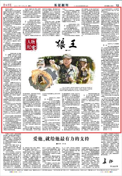 30年来，他繁育训练的“战狼”遍布火箭军阵地