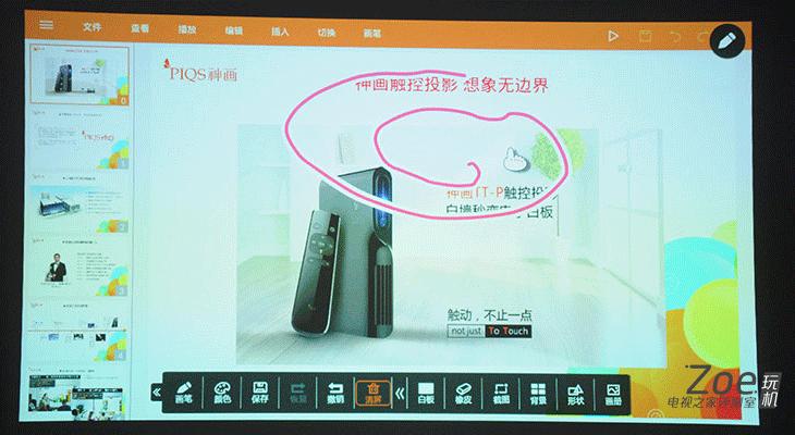 白墙触控投影,白墙秒变投影