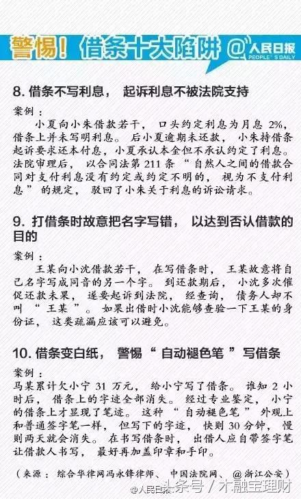 一分钟搞清借条欠条的区别,借条照片与复印哪个效力强
