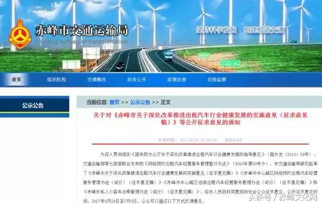 赤峰出租车转让,赤峰出租车最新政策