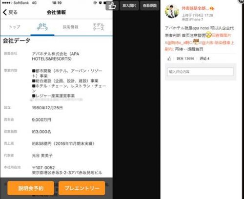 apa酒店地点,apa酒店视频