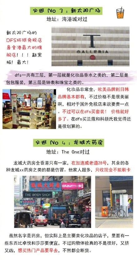 香港扫街一日游攻略,香港扫楼攻略有哪些