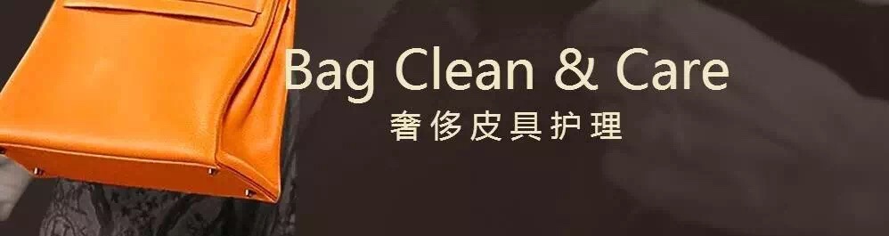 革新舍高级皮具护理有限公司,革新舍奢皮具护理工作室