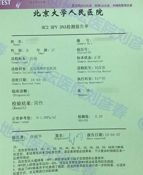 hpv感染到cin1级锥切后出血严重吗,cin3锥切后hpv持续阳性怎么办