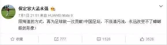 从拒绝道歉到公开忏悔,从处罚到妥协