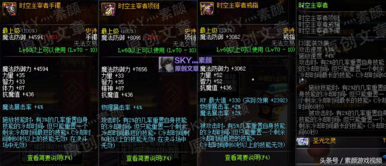 dnf怎么才能让一觉冷却快一些,dnf有哪些装备可以减少技能冷却