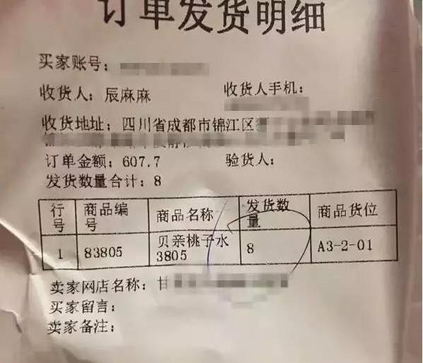 海淘代购被骗案例,海淘代购诈骗陷阱