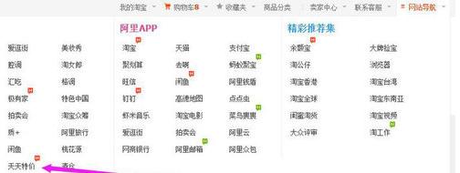 淘宝天天特价怎么报名,淘宝天天特价报名要求