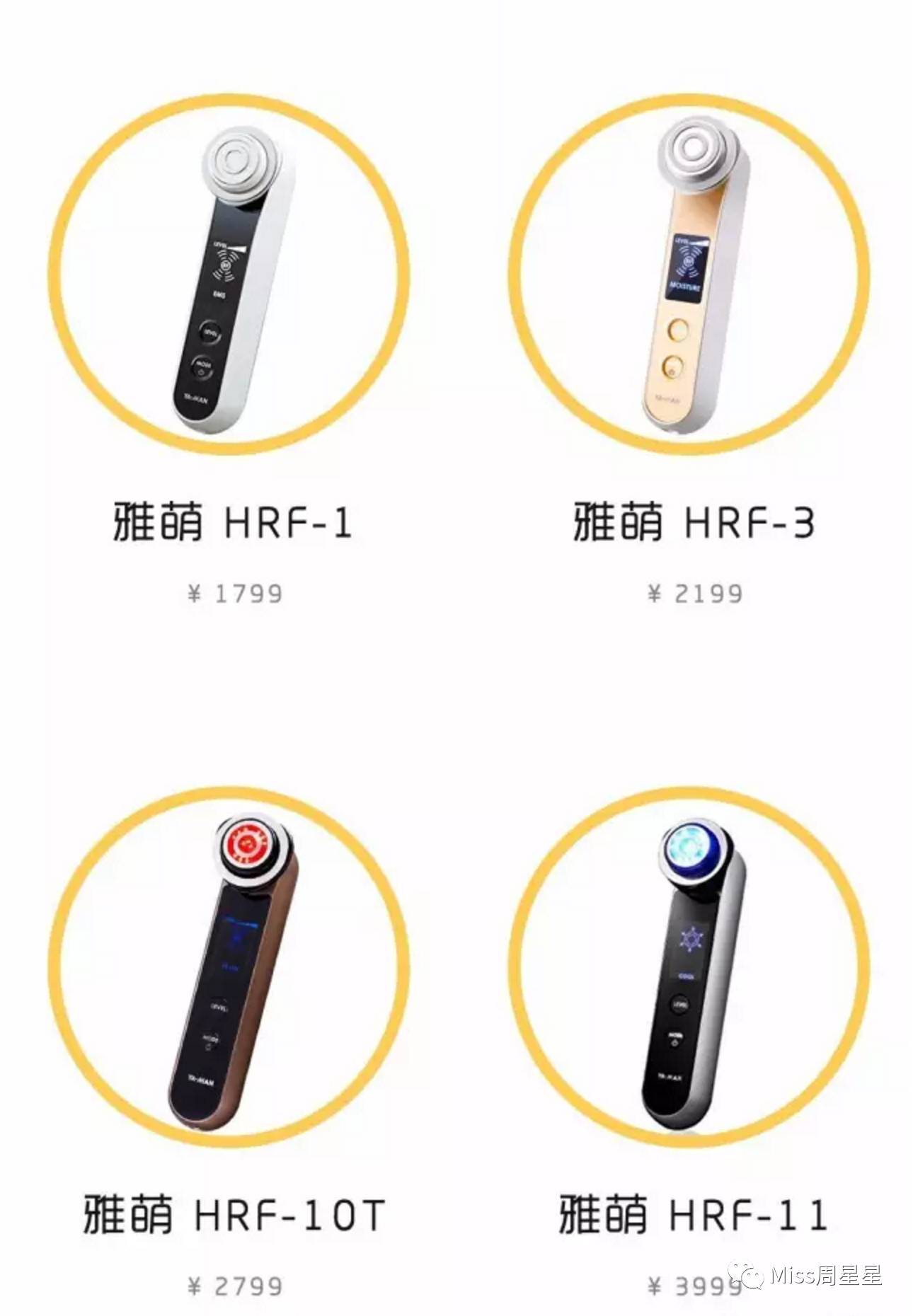 美容仪日立50000和59000区别,美容仪日立n4000