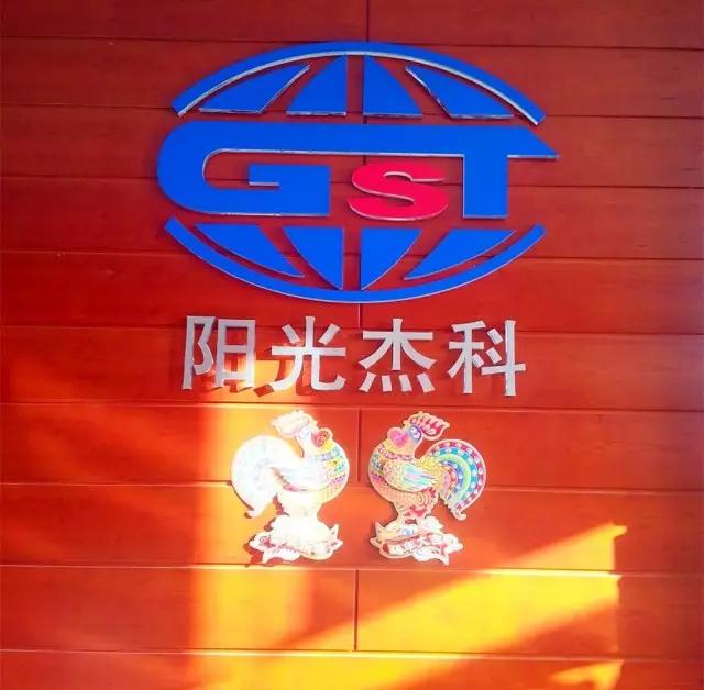 园区上市企业第四弹：阳光杰科，油气勘探开发细分市场上的一匹黑马