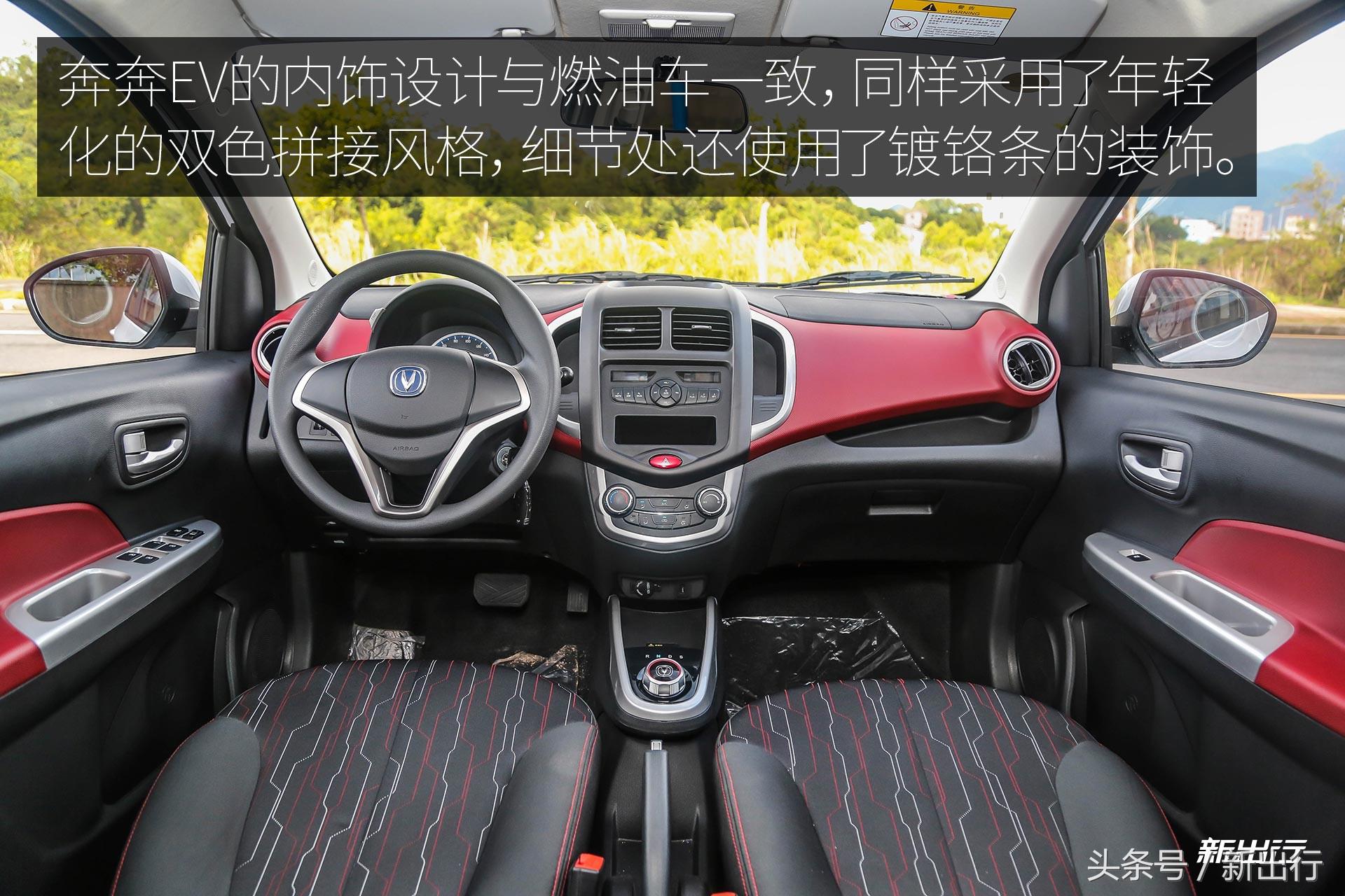 长安奔奔ev最便宜的四座电动车,长安奔奔ev测评续航400公里