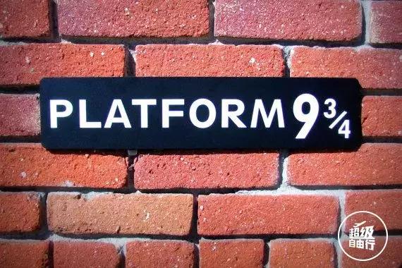 哈利波特已经37岁了！但愿你做了20年的魔法梦不要醒！