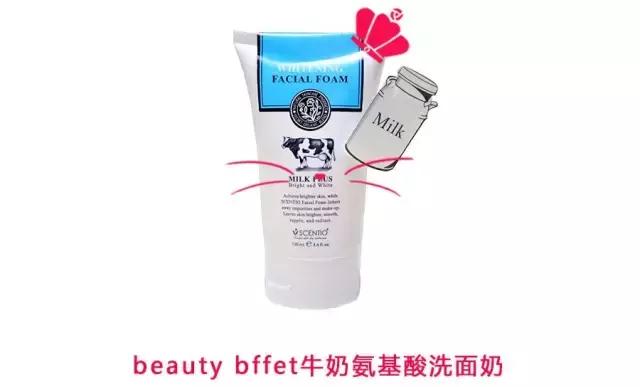 便宜又好用的氨基酸洗面奶排行榜,氨基酸洗面奶推荐前十