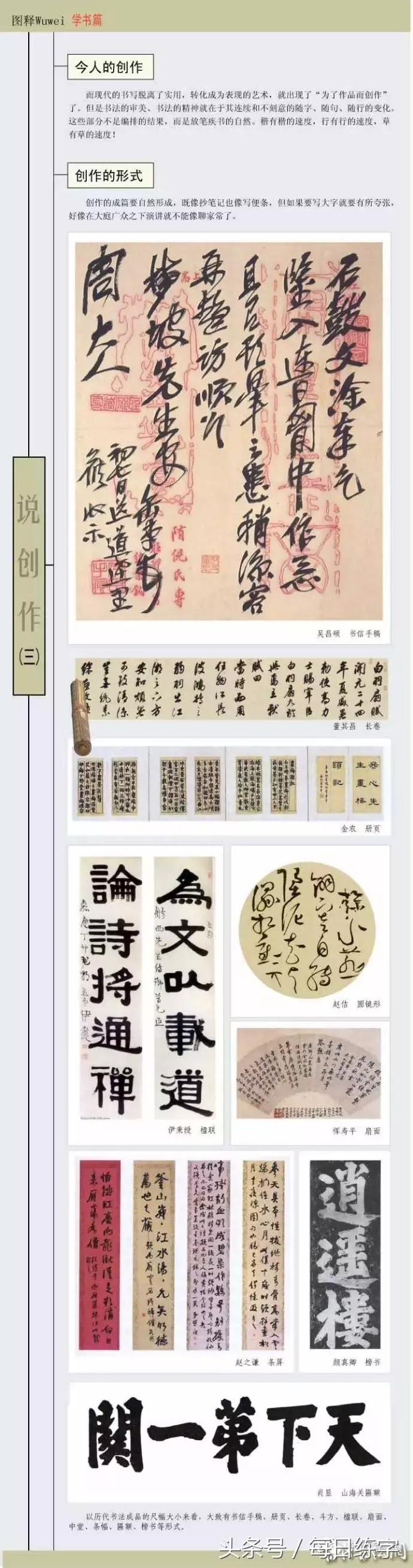 学习书法的小程序有哪些,学习书法鉴赏的书籍