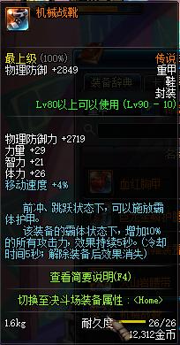 dnf暗帝lee评测,末世裁决