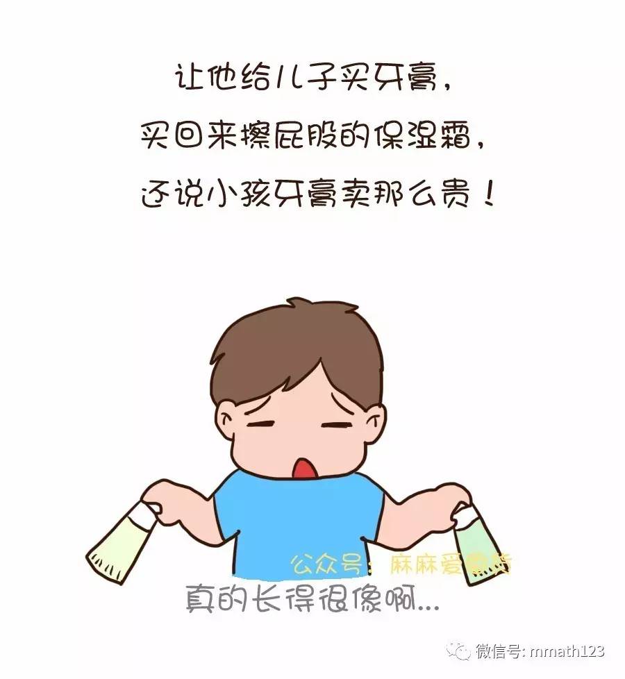 怎么办？我老公可能是个傻子