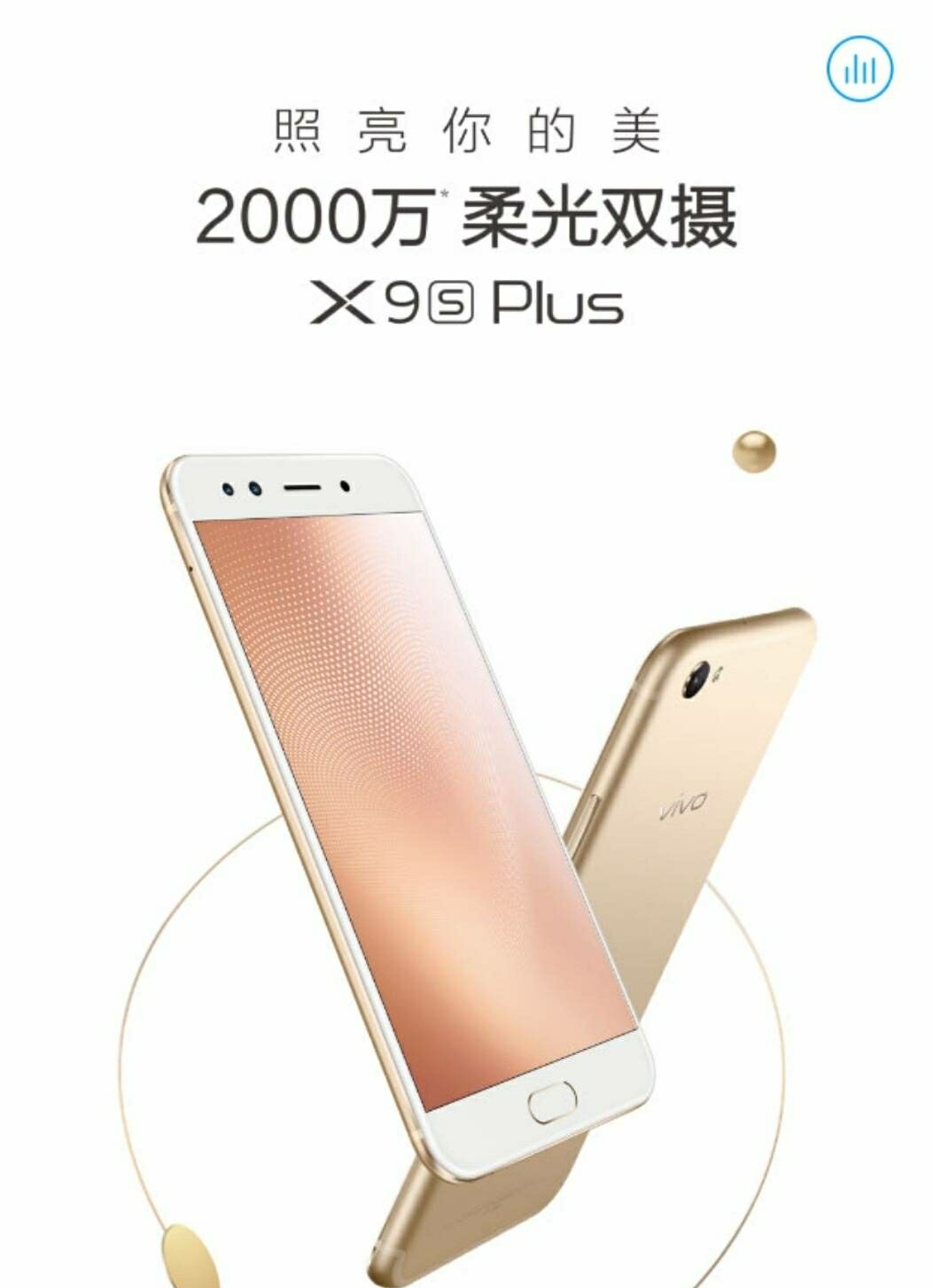 性价比高的手机推荐vivox90s,vivox9s现在值不值买