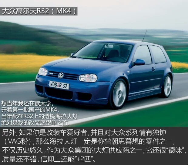 海拉大灯很厉害吗,海拉大灯哪一款近光最好