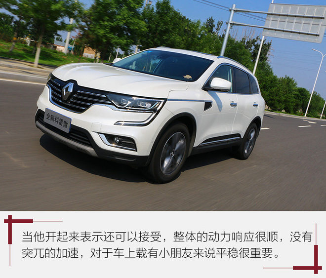 试驾2011雷诺科雷傲,试驾雷诺科雷傲陈震