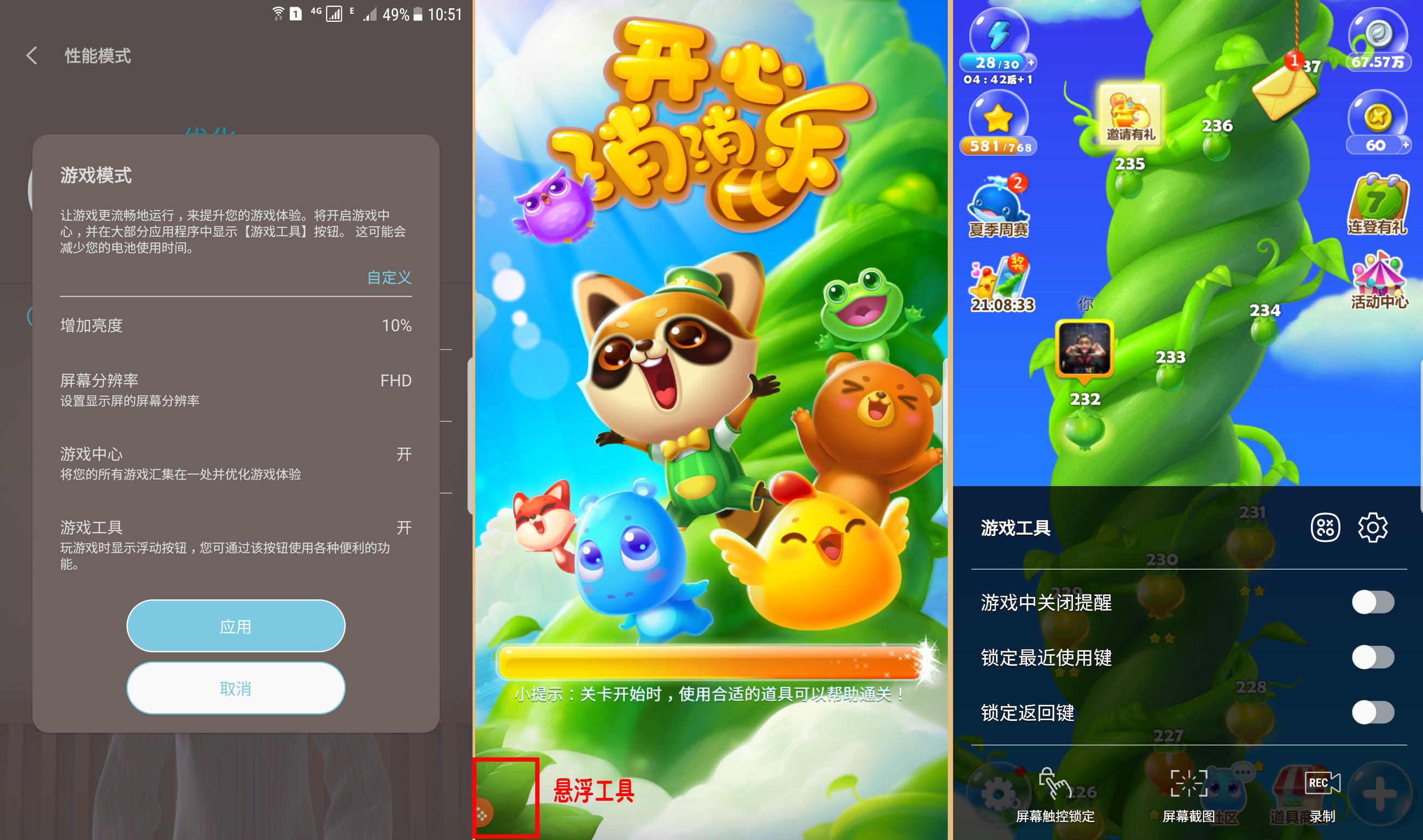 s6三星实战,三星s6最好用的系统版本