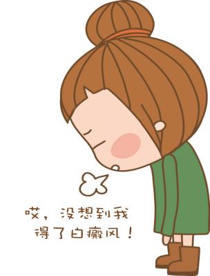 原来白癜风不治疗的危害有这么多，这些危害你都知道吗？