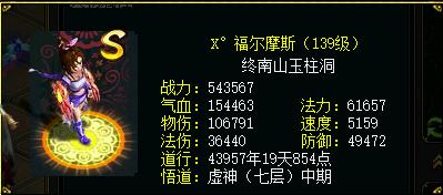 玩家专访：10年问道一个账号一个区还有谁？