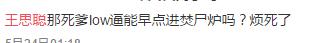 王思聪：你对我的嫉妒，一文不值！