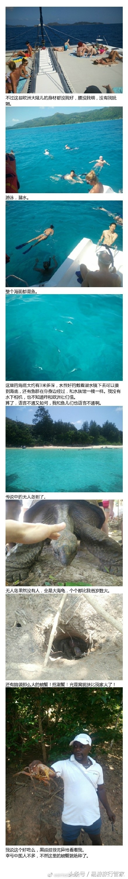 塞舌尔旅记自由行攻略,塞舌尔旅游攻略
