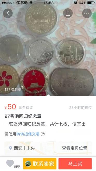 香港回归20元纪念币现在值多少钱,最近一次香港回归纪念币