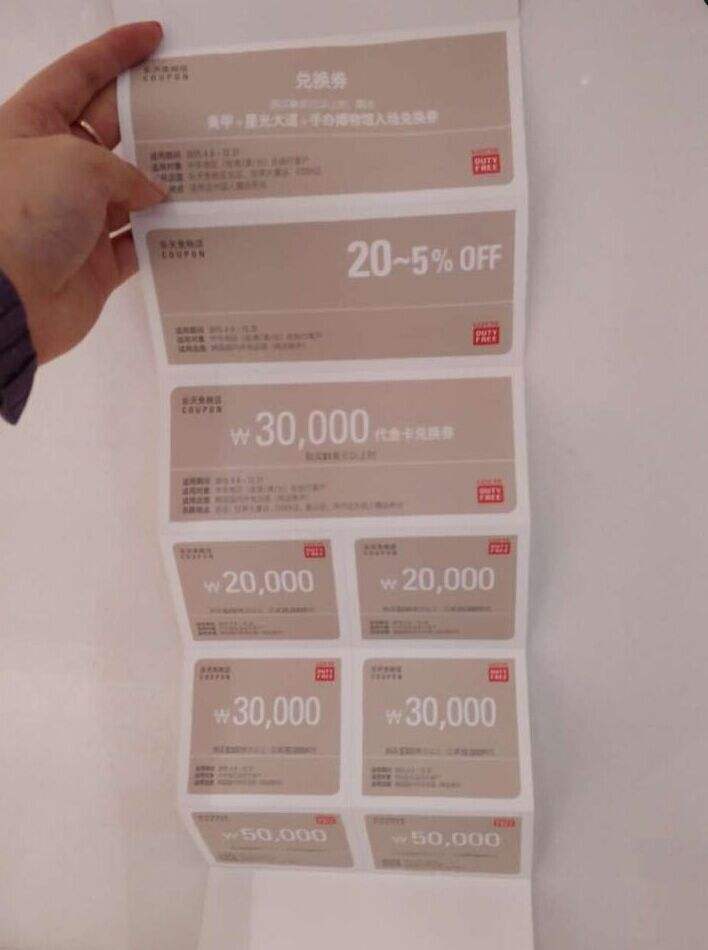 大烨哥的平民微创业回忆录（2-2）——代购都不一定知道的干货！韩国免税店到底怎么买才最合算？请收藏