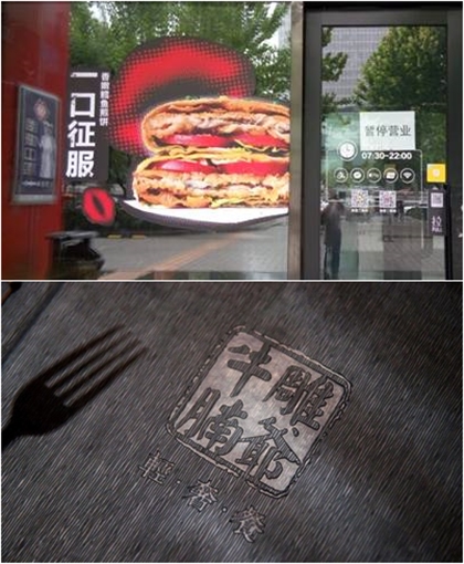 在上海和LV比肩的桃园眷村，现入侵南京美食圈，你会买单吗？