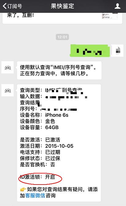 iphone忘记appleid密码怎么办,id锁会在iphone激活流程的哪一步