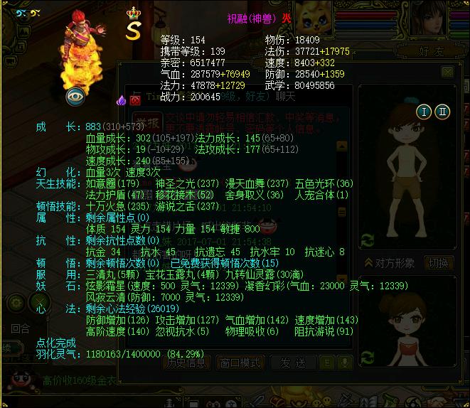 问道一个账号可以玩几个区,问道老玩家现在还有谁在玩