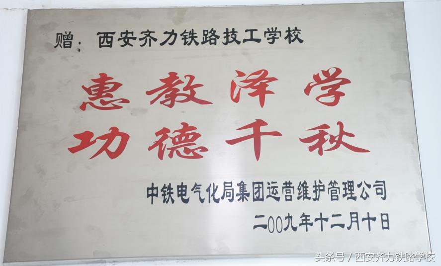 西安最好的铁路学校是哪个,西安最好的铁路学校