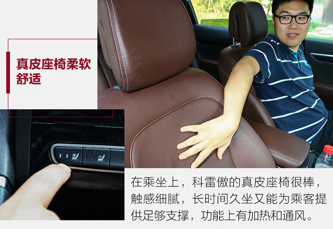 试驾2011雷诺科雷傲,试驾雷诺科雷傲陈震