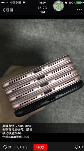 美版二手手机直播,美版二手手机电池100正常吗