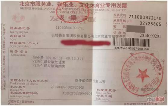 房本到手了契税发票还有用吗,房产契税发票丢了怎么办