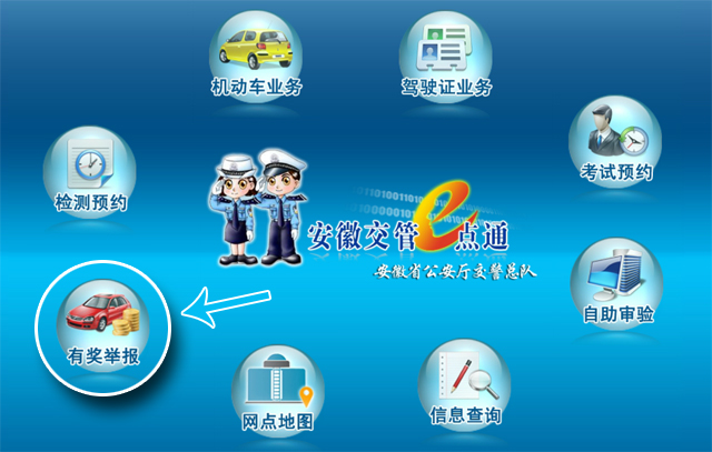 今天起，安徽人走高速公路还能挣话费