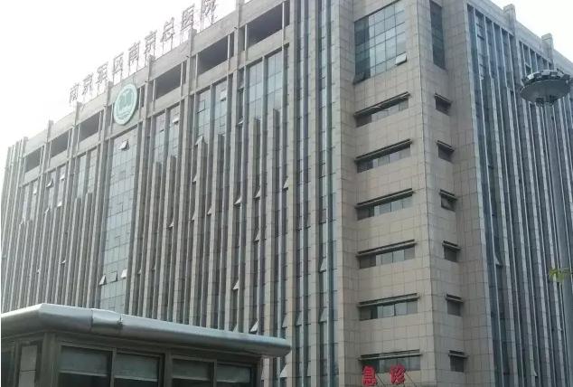 目前南京哪个医院看病好,南京江北新区三甲医院有哪些