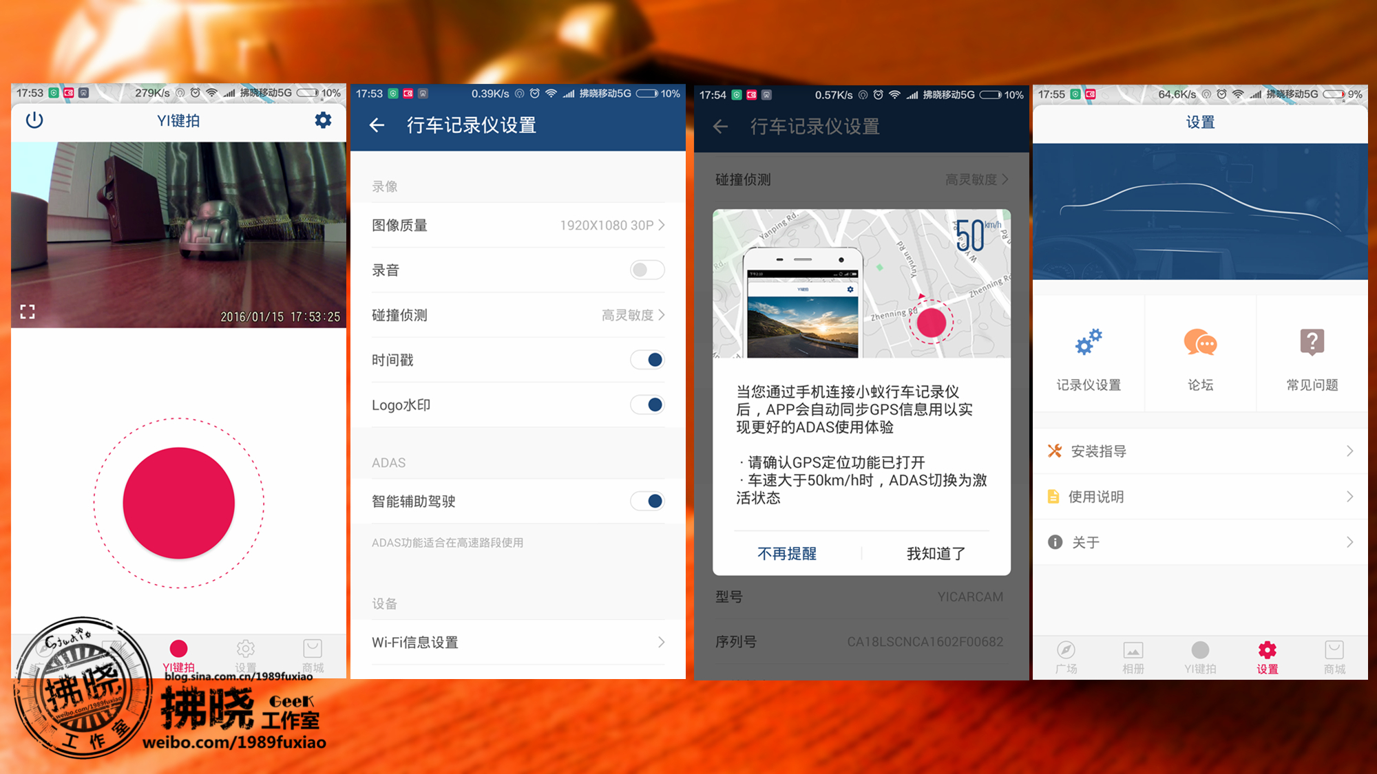 小米小蚁行车记录仪app,小米行车记录仪2标准版测评
