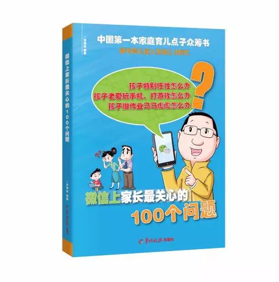 孩子看事情看不透彻怎么办,孩子看问题往往一针见血